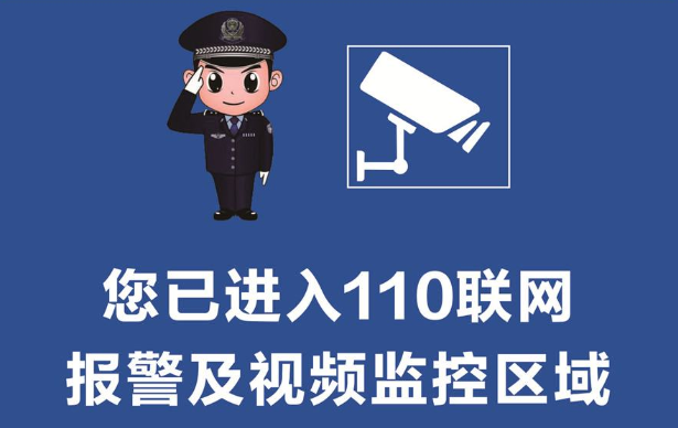 CVC-110聯網視頻報警復核系統解決方案